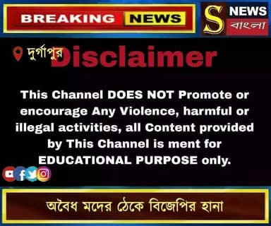 অ**বৈধ মদের ঠেকে বিজেপির হা**না, ম**দ কারবারীদের কান ধরিয়ে সতর্ক