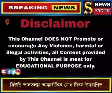 এলমহার্স্ট ইনস্টিটিউট অফ কমিউনিটি স্টাটিজ এর কোর কম্পোজিট টিআই প্রকল্পের উদ্যোগে সিউড়ি তালতলায় আন্তর্জাতিক যোগ দিবস উদযাপন