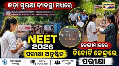 NEET Examination Conducted at Three Centres in Dhenkanal Amid Tight Security Arrangements....