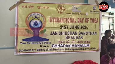 ଜନ ଶିକ୍ଷଣ ସଂସ୍ଥାନ ଭଦ୍ରକ ପକ୍ଷରୁ ଅନ୍ତର୍ଜାତୀୟ ଯୋଗ ଦିବସ ପାଳିତ ହୋଇଯାଇଛି.......|