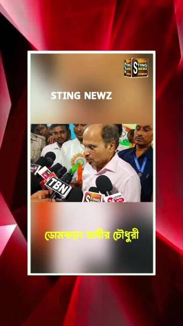 বিজেপি নামক সাম্প্রদায়িক শক্তির সঙ্গে লড়তে গেলে কংগ্রেস ছাড়া বিকল্প নেই, মন্তব্য অধীরের