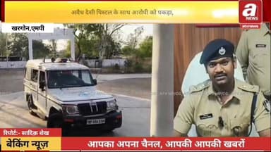 खरगोन। पुलिस ने अवैध हथियारों की तस्करी के खिलाफ कार्रवाई करते हुए एक आरोपी को गिरफ्तार किया है। आरोपी के कब्जे से 10 अवैध देशी पिस्टल एवं 7 अतिरिक्त मैगजीन बरामद की गई हैं,
#Kharegon #MadhyaPradesh #BreakingNews #MPNews