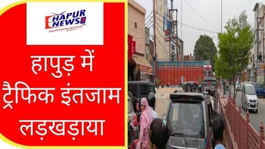 नो एंट्री में घुसा ट्रक, लगा जाम