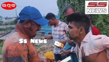 ଭଦ୍ରକ:#ବନ୍ଥ_ଛକ_ମାଇକ୍ରୋ_ଫାଇନାନ୍ସ_ଘରେ_ବିକୁଥିଲେ_ବ୍ରାଉନ_ସୁଗାର ମାଡ଼ି ବସିଲା ପୋଲିସର ସ୍ପେସିଆଲ ଟିମ ୩୦୦ ରୁ #ଅଧିକା_ପୁଡିଆ_ଜବତ
#ssnews #Bhadraknews #brownsugar #bhadrakpolice #Odisha #OdishaNews #BreakingNews #viralpost