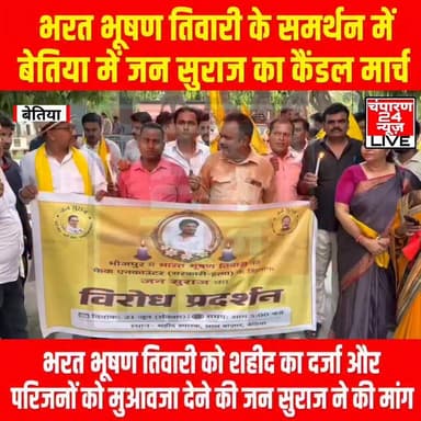 #NEETUG2026 #rotibankbettiahtrust #champaran24news #viralreelschallenge #districtadministrationwestchamparan #CMBihar #viralvideochallenge #samratchoudhary #TejashwiYadav #BreakingNews