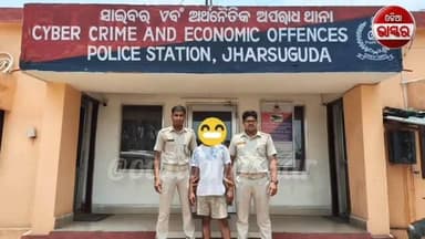 ସୋସିଆଲ ମିଡିଆରେ ନକଲି ପ୍ରୋଫାଇଲ ଖୋଲି ଅଶ୍ଳୀଳ ଫଟୋ ପୋଷ୍ଟ ଘଟଣା: ୮ ଘଣ୍ଟା ମଧ୍ୟରେ ଅଭିଯୁକ୍ତ ଗିରଫ
#odiabhaskar #jharasuguda #odisha #viralreels #explorepage