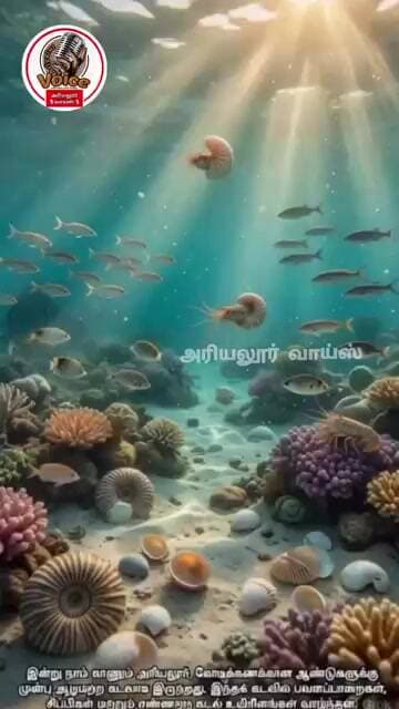 அரியலூர் மாவட்டத்தின் பெருமை?