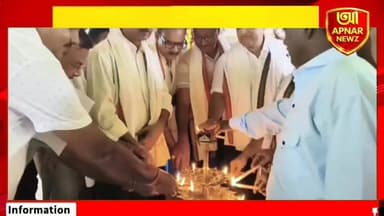 গাজোল মার্চেন্ট অ্যাসোসিয়েশনের অষ্টম সাধারণ সভা, উন্নয়ন ও ভবিষ্যৎ পরিকল্পনা নিয়ে বিস্তৃত আলোচনা
#Gajol #Malda #MerchantAssociation #BusinessCommunity #GeneralMeeting #WestBengalNews #BusinessNews #BengaliNews #APNARNEWZ