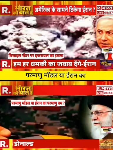 मिडिल ईस्ट में बढ़ते तनाव पर दुनिया की नज़र!
क्षेत्र में लगातार बदलते घटनाक्रमों के बीच नई अपडेट सामने आ रही हैं।
ताज़ा खबरों के लिए जुड़े रहें ApkaSheharLiveNews के साथ। 👇
#ApkaSheharLiveNews #BreakingNews #WorldNews #MiddleEast #Iran #Israel #InternationalNews #NewsUpdate #HindiNews #LatestNews #TrendingNews #ViralNews #CurrentAffairs #NewsReel #GlobalNews #LiveNews #Trending #TodayNews #Update #Viral