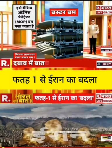 मध्य पूर्व में फिर बढ़ा तनाव!
बड़ी घटनाओं पर दुनिया की नज़र बनी हुई है।
ताज़ा अपडेट और अहम खबरों के लिए जुड़े रहें ApkaSheharLiveNews के साथ। 👇
#ApkaSheharLiveNews #BreakingNews #WorldNews #MiddleEast #Iran #Israel #InternationalNews #NewsUpdate #HindiNews #LatestNews #TrendingNews #ViralNews #CurrentAffairs #NewsReel #GlobalNews #Trending #Viral #TodayNews #LiveNews #Update