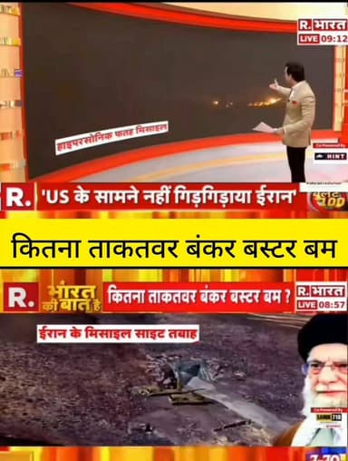 मिडिल ईस्ट से जुड़ी बड़ी खबरें और ताज़ा अपडेट।
पूरा अपडेट देखने के लिए जुड़े रहें ApkaSheharLiveNews के साथ।
आपकी राय क्या है? कमेंट में बताइए। 👇
#ApkaSheharLiveNews #BreakingNews #WorldNews #Iran #Israel #Lebanon #MiddleEast #InternationalNews #NewsUpdate #HindiNews #LatestNews #TrendingNews #ViralNews #CurrentAffairs #NewsReel #DailyNews #GlobalNews #Trending #Viral #Update