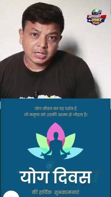योग दिवस के दौरान स्वस्थ्य मंत्री ने किया गलत योग। #news #बिहार #वायरल #मंत्री