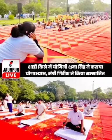 जौनपुर के शाही किले में योगिनी क्षमा सिंह ने कराया योगाभ्यास #Yog