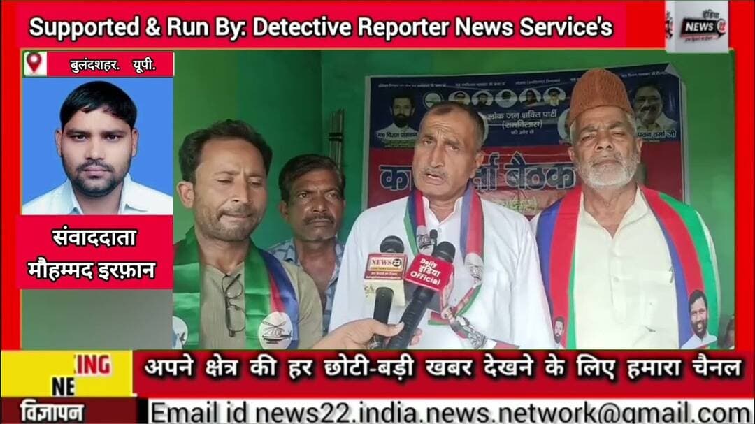#बुलंदशहर #लोक #जनशक्ति_पार्टी #रामविलास ने #आगामी 2027 #विधानसभा_चुनाव को लेकर #बड़ा #दावा किया है