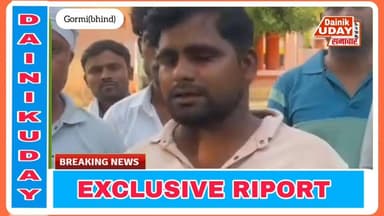 भिण्ड : गोरमी थाना क्षेत्र के रावतपुरा गांव में संदिग्ध परस्थिति में महिला की मौत, जाँच में जुटी पुलिस #BhindNews #cmmohanyadav #bhind #vairalvideo #MadhyaPradesh
