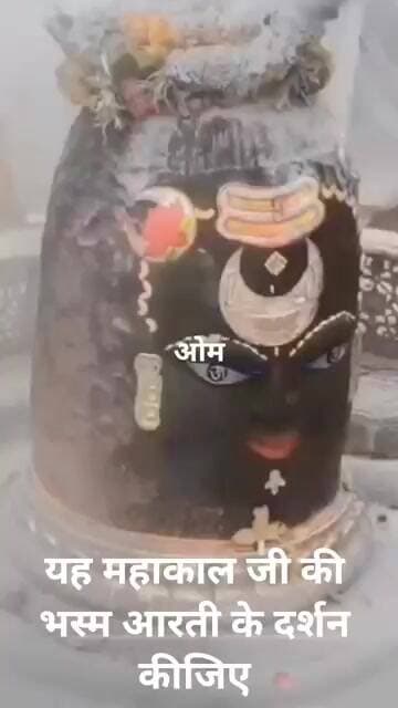 जय हो महाकालजी की भस्म आरती केदर्शन कीजिए