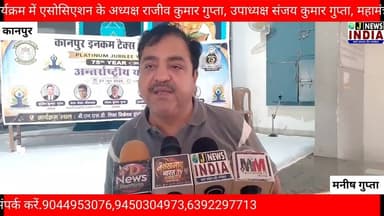 #j_news_india योग से जुड़ा इनकम टैक्स बार परिवार