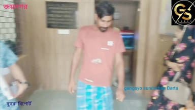 জায়গা জমি নিয়ে মারপিঠের ঘটনায় গ্রেফতার এক জয়নগরে #GSB #police #Crime