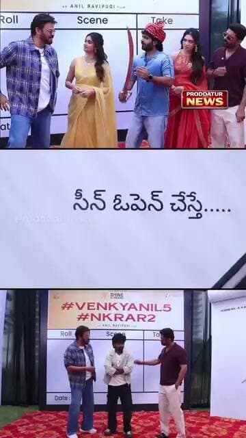అసలు ఆ కత్తి ఏంటి అనిల్ ఏసేస్తావా! #proddaturnews
