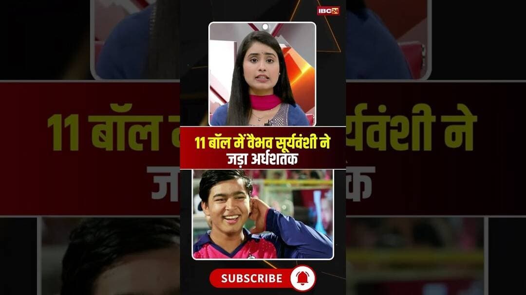 India A vs Sri Lanka A HIGHLIGHTS: Vaibhav Sooryavanshi ने 11 बॉल में जड़ा अर्धशतक। #cricketshorts