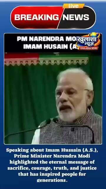 Speaking about Imam Hussain (A.S.)Prime Minister Narendra Modi highlighted the eternal message of