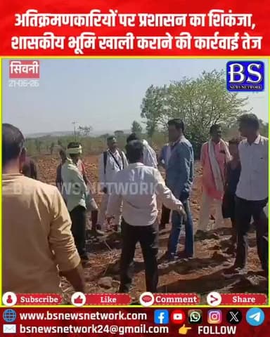 अतिक्रमणकारियों पर प्रशासन का शिकंजा, शासकीय भूमि खाली कराने की कार्रवाई तेज