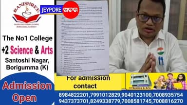 #Jeypore
ଜୟପୁର- ଭୋଟର ତାଲିକା ରେ ସଂଶୋଧନ,ଏବଂ ଭୋଟ ତାଲିକା କୁ ସ୍ୱଚ୍ଛ କରିବା ପାଇଁ ସରକାର ଙ୍କ SIR କାର୍ଯ୍ୟ ଜାରି ରହିଛି। ଭୋଟ ତାଲିକାରେ ନିଜ ନାମ ସୁରକ୍ଷିତ ରଖିବା ପାଇଁ ସମୟ ସୀମା ମଧ୍ୟରେ ନିଜ ନିଜ ବୁଥ କୁ ଯାଇ blo ଙ୍କୁ ଫର୍ମ ପୂରଣ କରି ଦିଅନ୍ତୁ ବୋଲି ଭିଡିଓ ବାର୍ତ୍ତା ଦେଲେ ଜୟପୁର ଉପଜିଲ୍ଲାପାଳ ଯଦୁମଣି ନାୟକ।