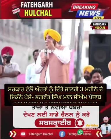 #patialanews #govtpunjab #news #newspunjab