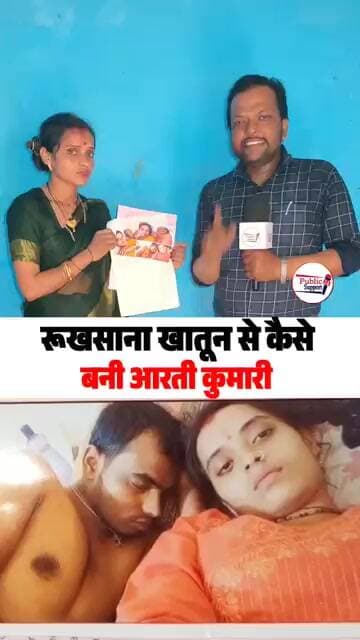 प्या"र में तोड़ दी ध'र्म की दीवा'र अब इंसाफ की दरकार🤔 #trend #viral