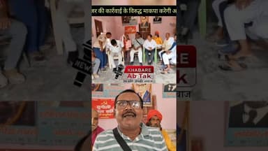 सीपीआई(एम) ने अतिक्रमण और पुनर्वास के मुद्दे पर आंदोलन का किया ऐलान #shortvideo #cpim