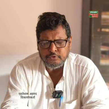 सरकारी जमीन को अवैध तरीके से रजिस्ट्री करने का मामला इसमें शामिल सभी लोग जाएंगे जेल- एहतेशाम अहमद।।
पूरी वीडियो देखने के लिए नीचे दिए गए लिंक पर क्लिक करें।।
https://youtu.be/3G5-7pWEKN0