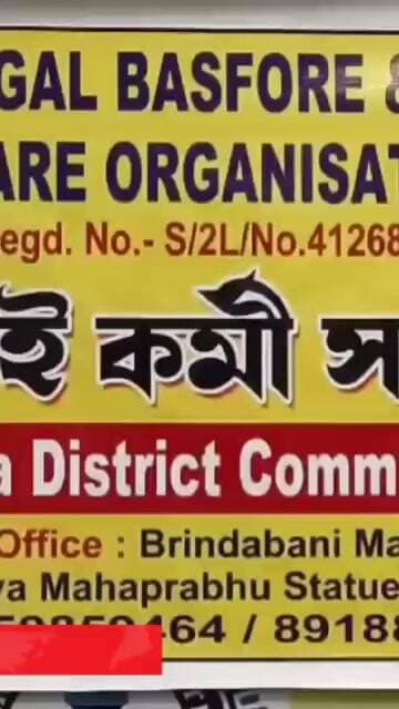 মালদা জেলা সাফাই কর্মী সংগঠনের একাধিক দাবি-দাওয়া নিয়ে সাংবাদিক সম্মেলন