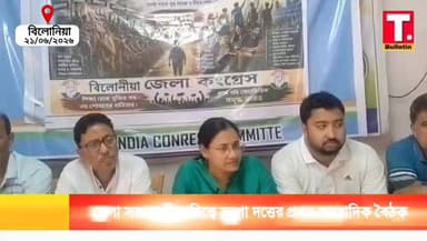 নতুন দায়িত্বের পর বিলোনিয়ায় সাংবাদিকদের মুখোমুখি দক্ষিণ জেলা কংগ্রেস সভানেত্রী সম্পা দত্ত
#SampaDutta #Congress #TripuraCongress #SouthTripura #Billionia #TripuraNews #PoliticalNews #TripuraBulletin #CongressNews #TripuraPolitics #BreakingNews #ViralNews