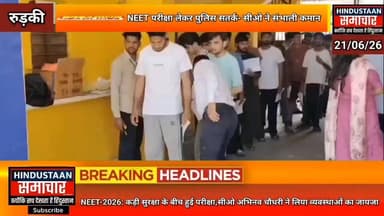NEET 2026- कड़ी सुरक्षा के बीच हुई परीक्षा,सीओ अभिनव चौधरी ने लिया व्यवस्थाओं का जायजा,सख्त चेकिंग के बाद परीक्षार्थियों की एंट्री..
#everyoneシ゚
#followerseveryone
#viralpost2025シ
#highlightseveryonefollowers2026highlightseveryonefollowers2026