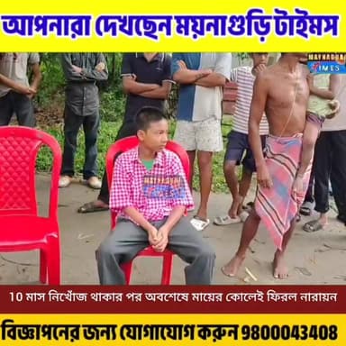 #হেলাপাকড়ি দীর্ঘদিন নি'খোঁ'জ থাকার পর ছেলেকে ফিরে পেয়ে আনন্দে আ'ত্ম'হা'রা পরিবারসহ প্রতিবেশীরা।