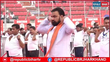 सीएम और मंत्रियों का योग
#PatnaNews #BiharNews #trendingvideo #Muzaffarpur #InternationalYogaDay