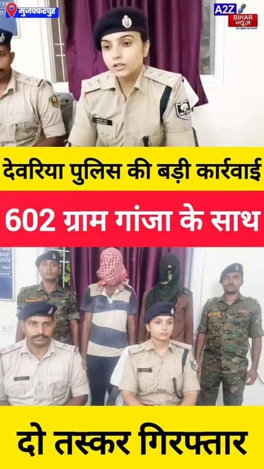 #मुजफ्फरपुर में गांजा तस्करी का भंडाफोड़: पुलिस ने 2 तस्करों को दबोचा एक बड़ी खेप बरामद।
#A2zbiharnewsmuzaffarpur #sspmuzaffarpur #DMMUZAFFARPUR #CMNitishKumar #DGPBihar #viralvideoシ #instagramreels #facebookreels #SDPO #Saraiya #AbhijeetKaur