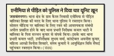 #Etawahpolice दैनिक समाचार पत्रों में प्रकाशित जनपदीय पुलिस द्वारा किये गये सराहनीय कार्य ।
@homeupgov
@Uppolice
@dgpup
@adgzonekanpur
@BrijeshS_211 https://t.co/2vlsGAWq9L