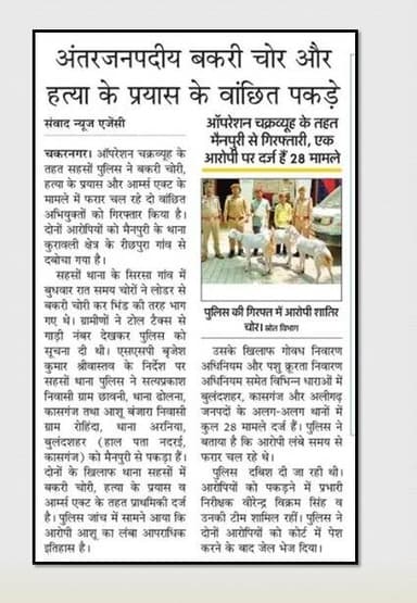 #Etawahpolice दैनिक समाचार पत्रों में प्रकाशित जनपदीय पुलिस द्वारा किये गये सराहनीय कार्य ।
@homeupgov
@Uppolice
@dgpup
@adgzonekanpur
@BrijeshS_211 https://t.co/gag0NxIEfB