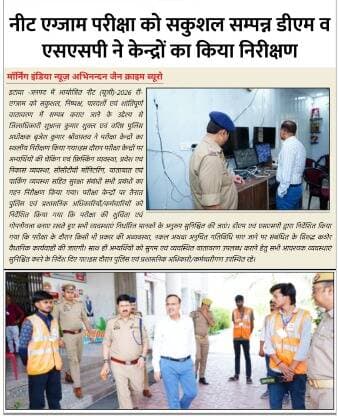 #Etawahpolice दैनिक समाचार पत्रों में प्रकाशित जनपदीय पुलिस द्वारा किये गये सराहनीय कार्य ।
@homeupgov
@Uppolice
@dgpup
@adgzonekanpur
@BrijeshS_211 https://t.co/H24tAfYupp