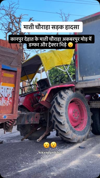 कानपुर देहात के माती में हुआ सड़क हादसा 😮
Follow @hikanpurdehat
#kanpurdehat #mati #akbarpur #kanpurdehatnews #viralvideos