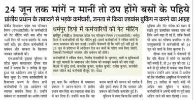 News.. 22 June 2026
#Dharamshala #HASOfficer #OshinSharma #SocialMedia #breaking #trending #cmsukhu #jairamthakur #DrRajivBindal #SatpalSatti #VipinSinghParmar #BJP4Himachal #jpnadda #indugoswami #randhirsharma #rktupdatesnews #किन्नौर #himachalpradesh #nationspeaks #transfer #notifications #kangra #Fatehpur #followers #solan #shimla #chamba #mandi #nurpur #kullu