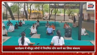 टोंक जिले के रजवास गांव में अंतर्राष्ट्रीय योग दिवस पर विशेष योग कार्यक्रम आयोजित।
#InternationalYogaDay
#YogaDay2026
#YogaForHealth
#YogaForLife
#RajasthanNews
#TonkNews
#Rajwas
#YogaSession
#HealthyLifestyle
#Wellness
#Fitness
#CommunityEvent
#YogaPractice
#VoteAwareness
#VoterAwareness