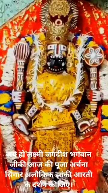 वैभव लक्ष्मी जगदीश भगवान जी की जय हो आज की पूजा अर्चना सिंगार अलौकिक झांकी आरती के दर्शन कीजिए।