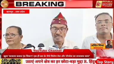 "कानपुर में खुला 'काकास कबाब एंड चिकन'! एक ही छत के नीचे मिलेगा वेज और नॉनवेज का लाजवाब स्वाद"