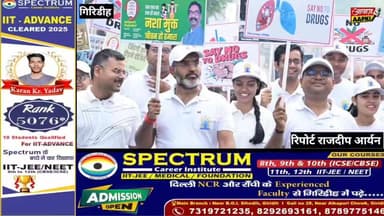 निषिद्ध मादक पदार्थों के दुरुपयोग एवं अवैध तस्करी के विरुद्ध संचालित राज्यव्यापी जन-जागरूकता अभियान के तहत उपायुक्त, रामनिवास यादव व पुलिस अधीक्षक डॉ बिमल कुमार के नेतृत्व में गिरिडीह शहर में जागरूकता रैली का आयोजन किया गया।