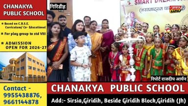 "स्मार्ट ड्रीम एकेडमी" द्वारा भरतनाट्यम वार्षिक परीक्षा-2026 का सफल आयोजन