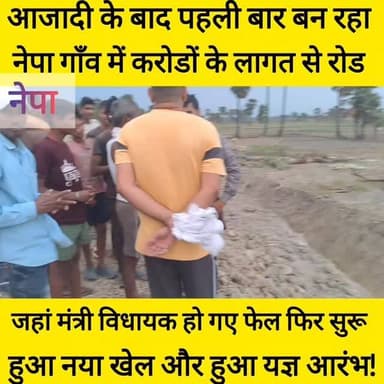 आजाद भारत का पहला गाँव जहां सिस्टम हुआ फेल फिर गाँव बाले उठा लिए माला और करने लगे करोडों का काम टिकारी प्रखंड के नेपा पंचायत में! #bdbiharjharkhand #viralvideo #bihar