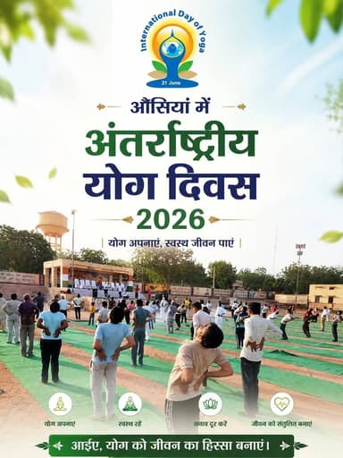 😍 #ओसियां में योग दिवस 2026 🇮🇳🚩
#photooftheday #osian #viralpost #internationalyogaday