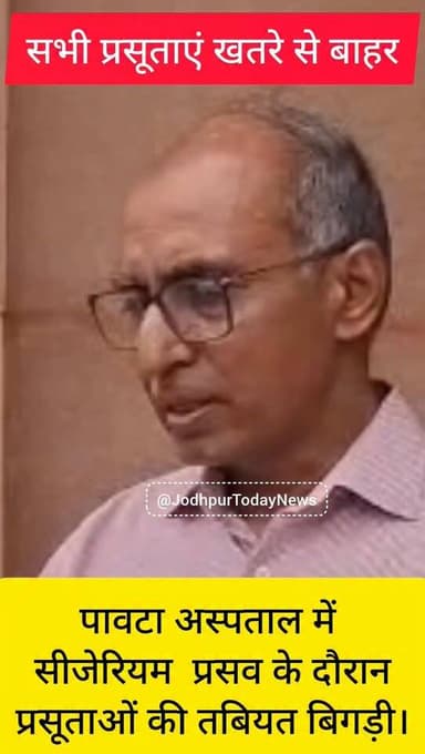 कोटा बीकानेर के बाद जोधपुर के पता अस्पताल में पशुताओं की तबीयत बिगड़ने के बाद मेडिकल कॉलेज प्राचार्य डॉ बीएस जोधा ने क्या कहा सुनिए...
Bhajanlal Sharma Gajendra Singh Khimsar
#medical #doctor #jodhpur #rajasthan